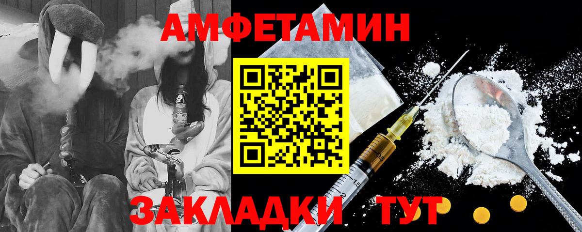 АМФЕТАМИН Premium Стрежевой