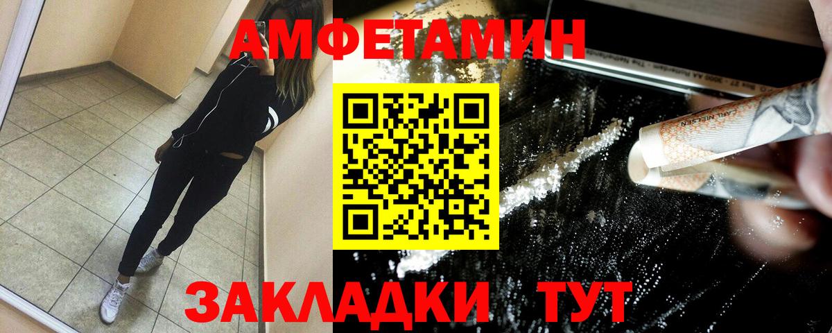 Стрежевой  Амфетамин 98%  Вход с VPN 