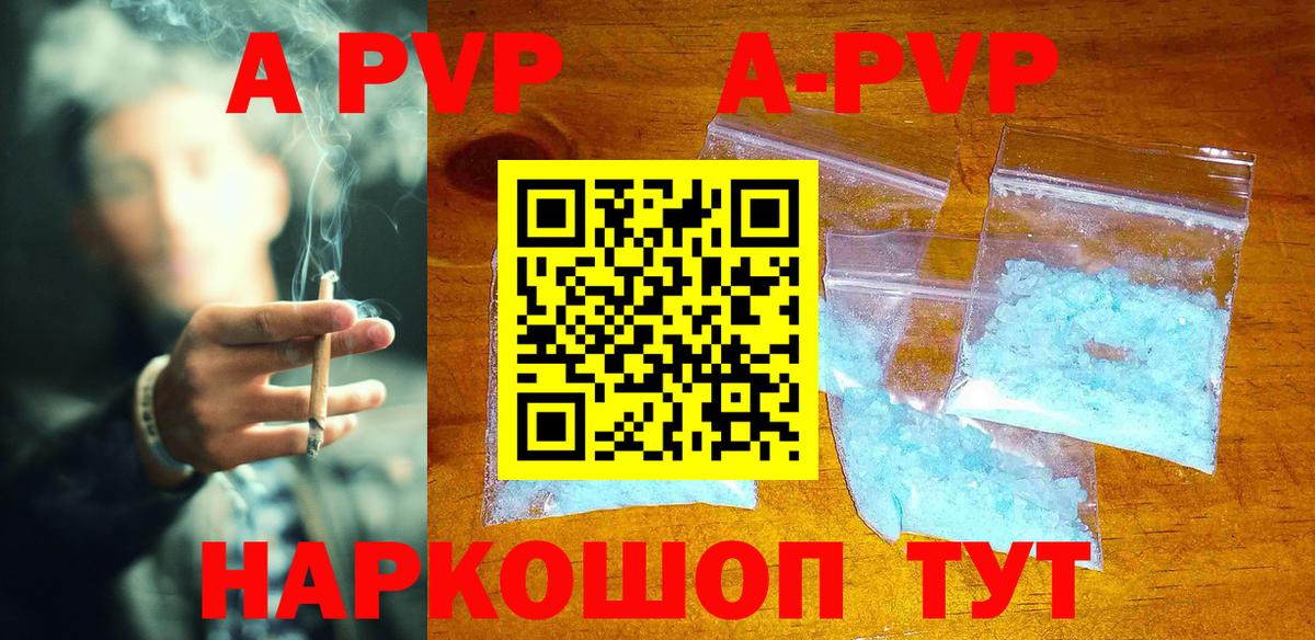 Стрежевой  Alfa_PVP крисы CK  Альфа ПВП  Alfa_PVP Crystall  Вход с VPN 