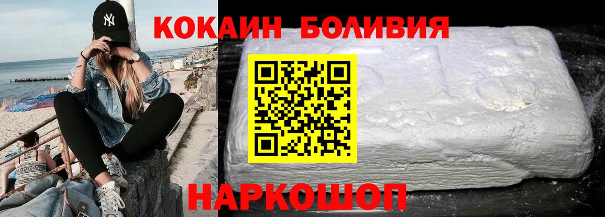 Cocaine 98%  Вход с VPN  Стрежевой 