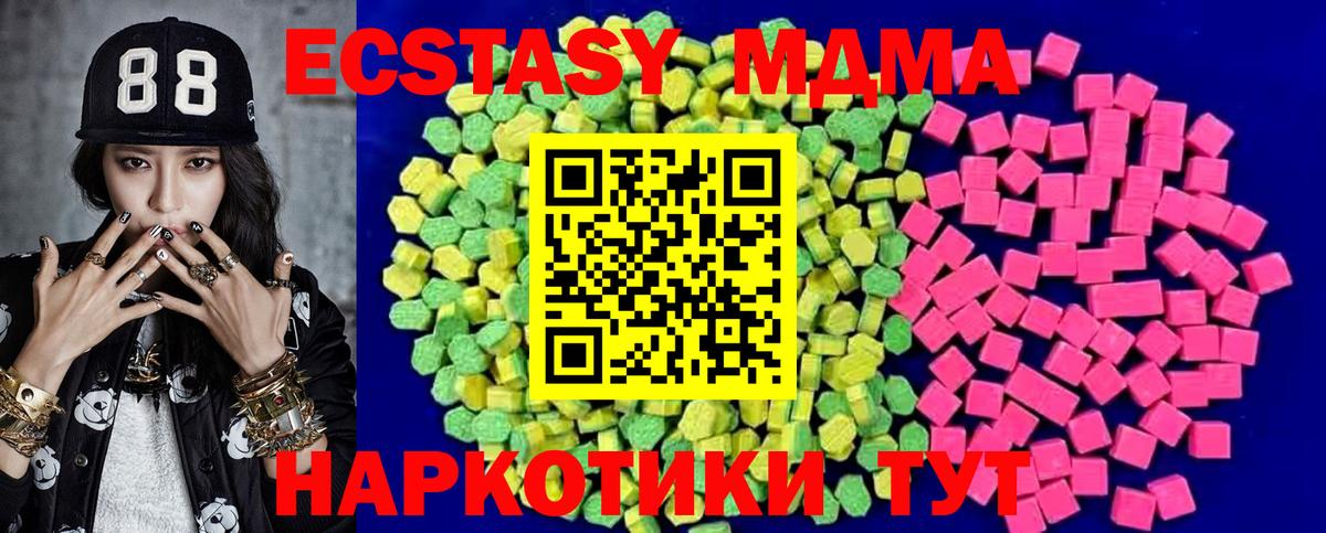 Ecstasy таблы Стрежевой