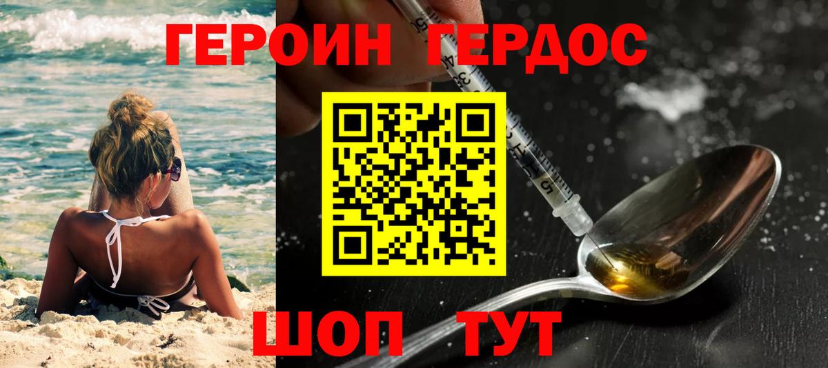 ГЕРОИН  Вход с VPN  Стрежевой  ГЕРОИН афганец 