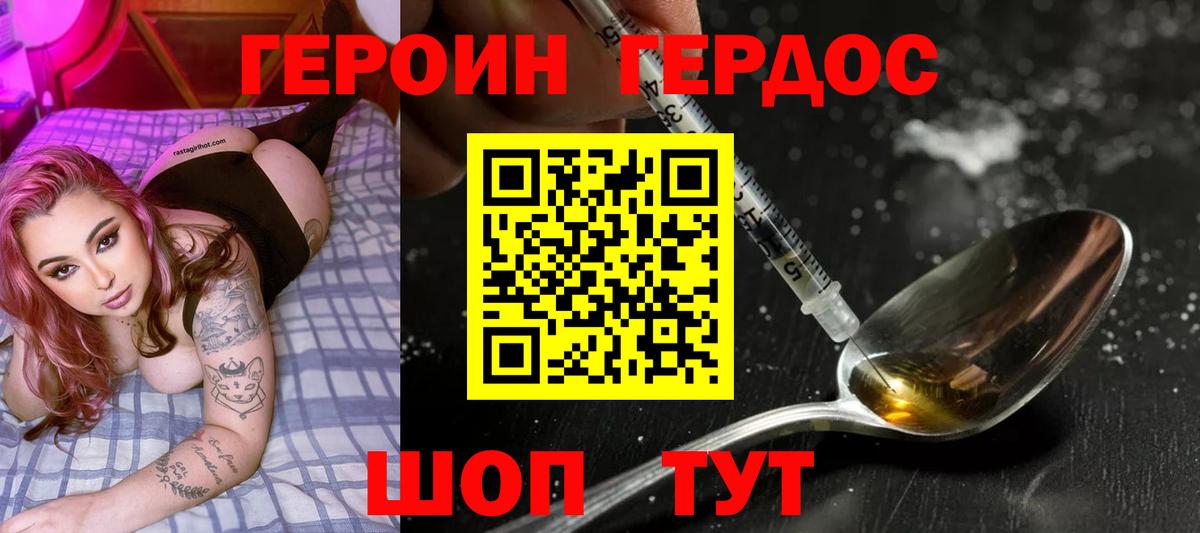 ГЕРОИН гречка Стрежевой