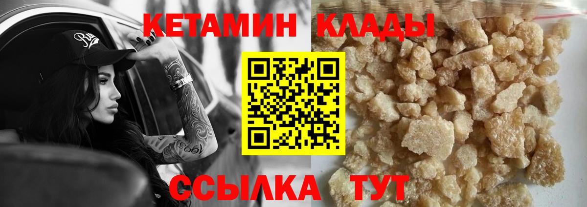 Стрежевой  КЕТАМИН ketamine  Вход с VPN 