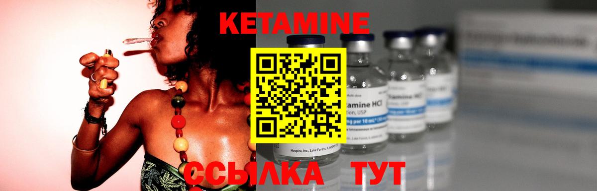 КЕТАМИН ketamine Стрежевой
