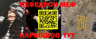 мефедрон VHQ Партизанск