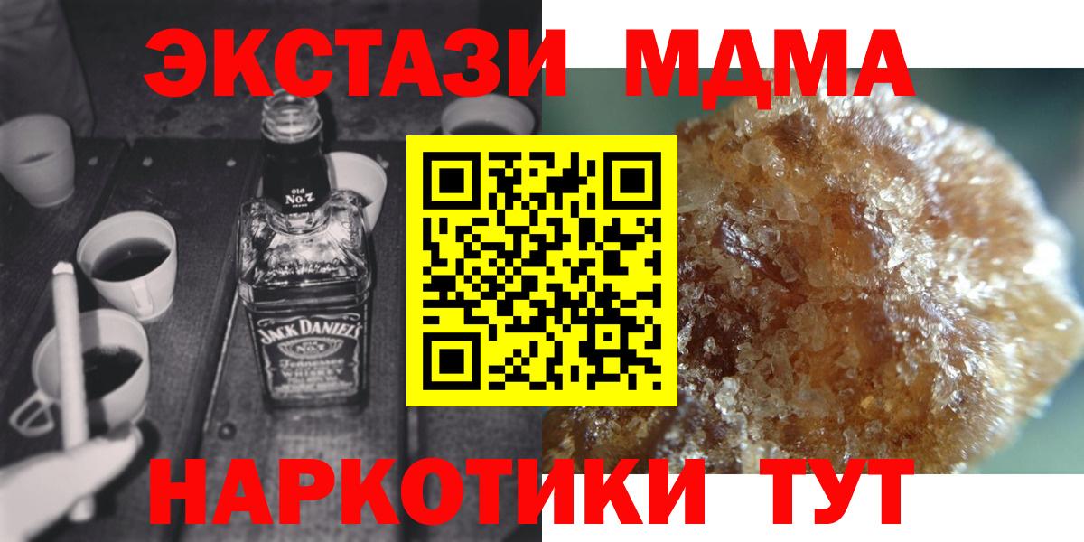 МДМА  МДМА crystal  Вход с VPN  Стрежевой  МДМА crystal 
