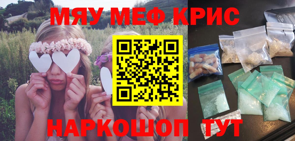 Мефедрон  Вход с VPN  Стрежевой  МЕФ VHQ 