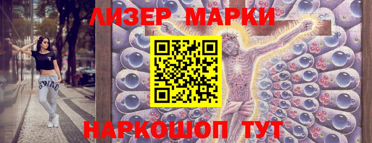 Марки NBOMe 1500мкг  Вход с VPN  Стрежевой 