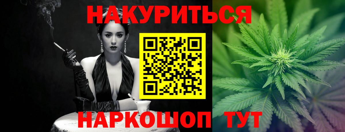 Бошки марихуана план  Вход с VPN  Канабис семена  Стрежевой 